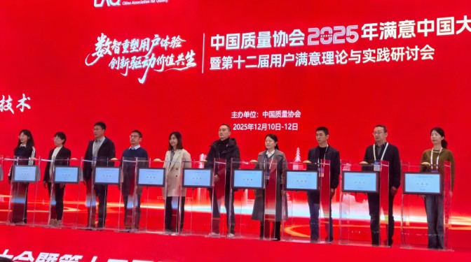 匠心筑服務 滿意贏認可——甘肅建科院榮膺2025年用戶滿意四星級企業